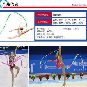 【儿童舞蹈飘带】最新儿童舞蹈飘带/批发报价