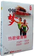【广场舞光盘】最新最全广场舞光盘 产品参考信息