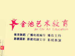 金池舞蹈学校地址,电话,价格,营业时间(图)-灌云县舞蹈-大众点评网
