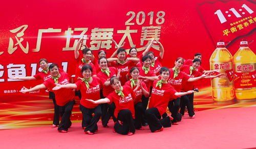 金龙鱼1 1 1 舞出好比例 2018人民广场舞大赛首站在北京开赛
