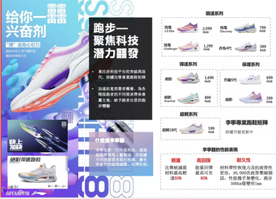李宁(02331)业绩电话会实录:维持较高利润率是目前财务目标 盈利预测可能保守但基于现状也是合理的