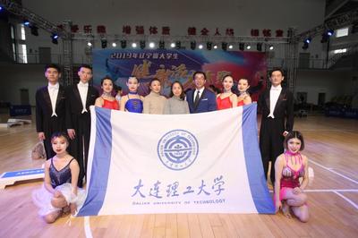 大工学子在辽宁省大学生健康活力大赛中获得多项冠军