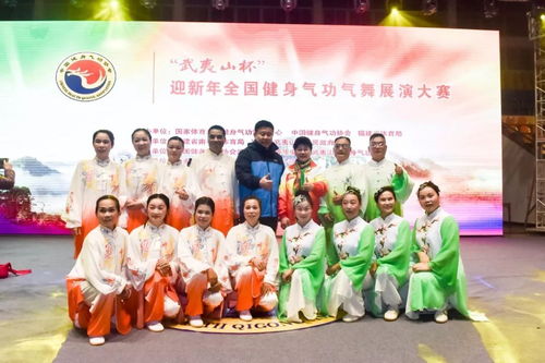 武夷山杯 全国健身气功气舞展演大赛开赛