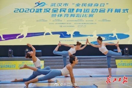 武汉全民健身运动会开幕