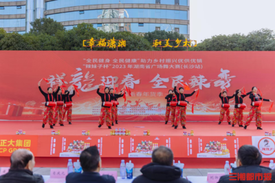 2023湖南省广场舞大赛长沙站热辣开赛