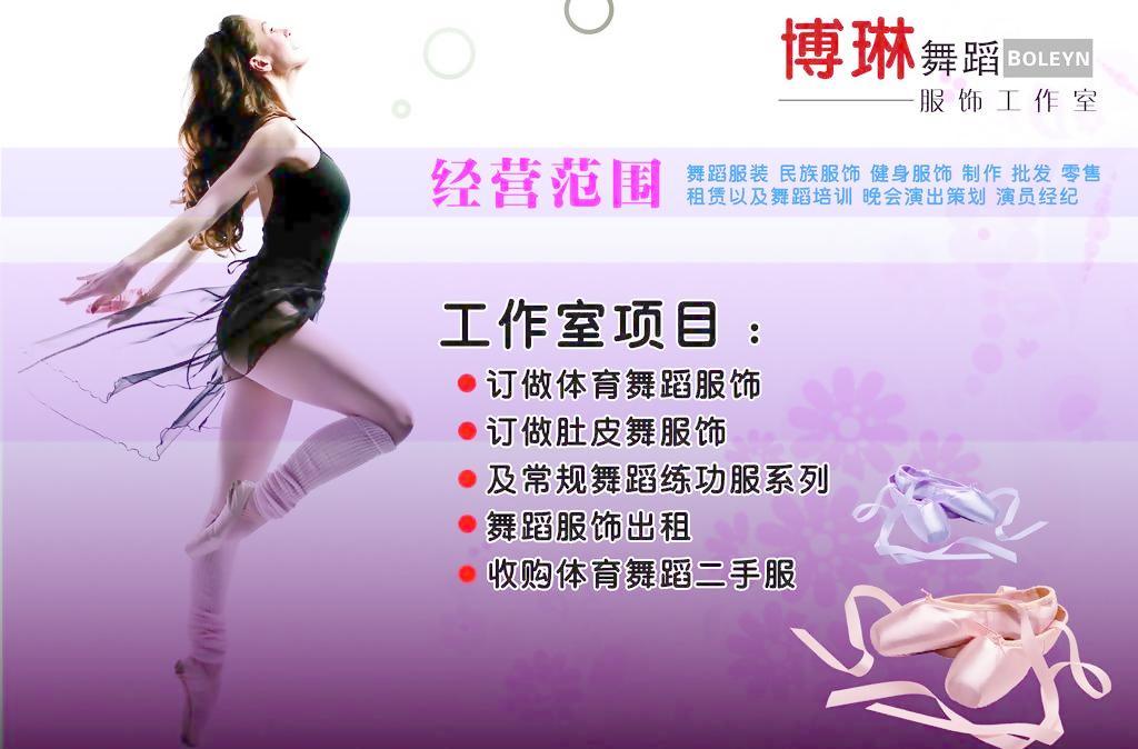 舞动青春，绽放风采——[学校/社区名]体育舞蹈社火热招新